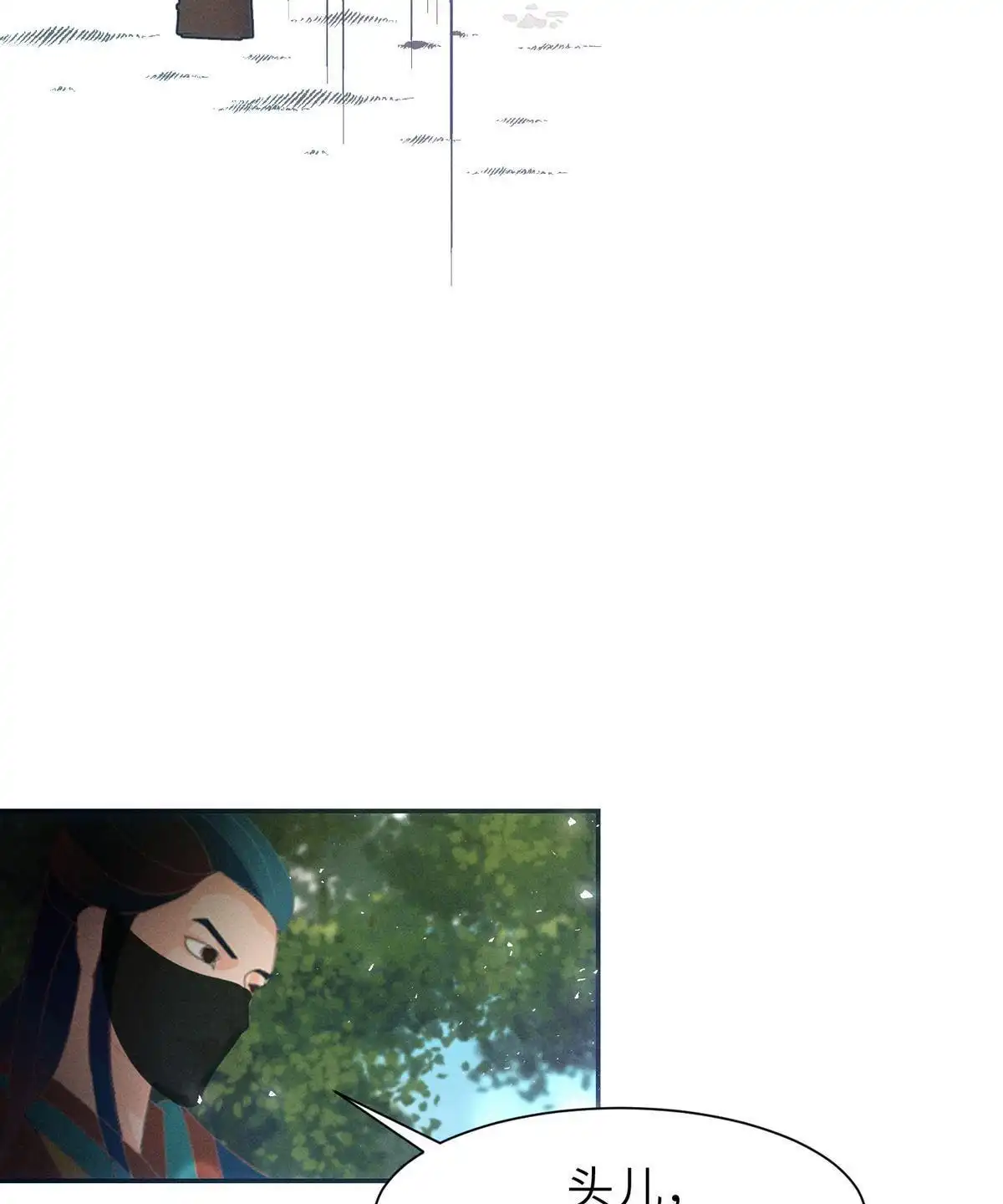 《侯门少爷宠上天》第15回 侯门少爷宠上天 第24页