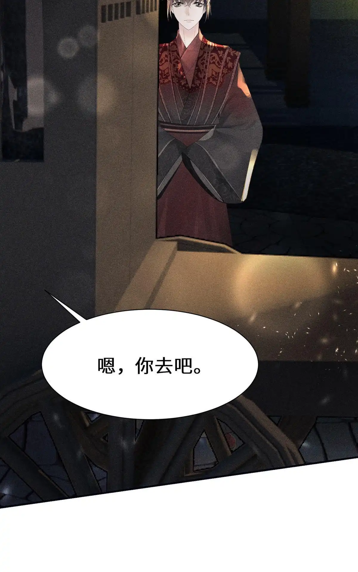 《侯门少爷宠上天》第15回 侯门少爷宠上天 第76页