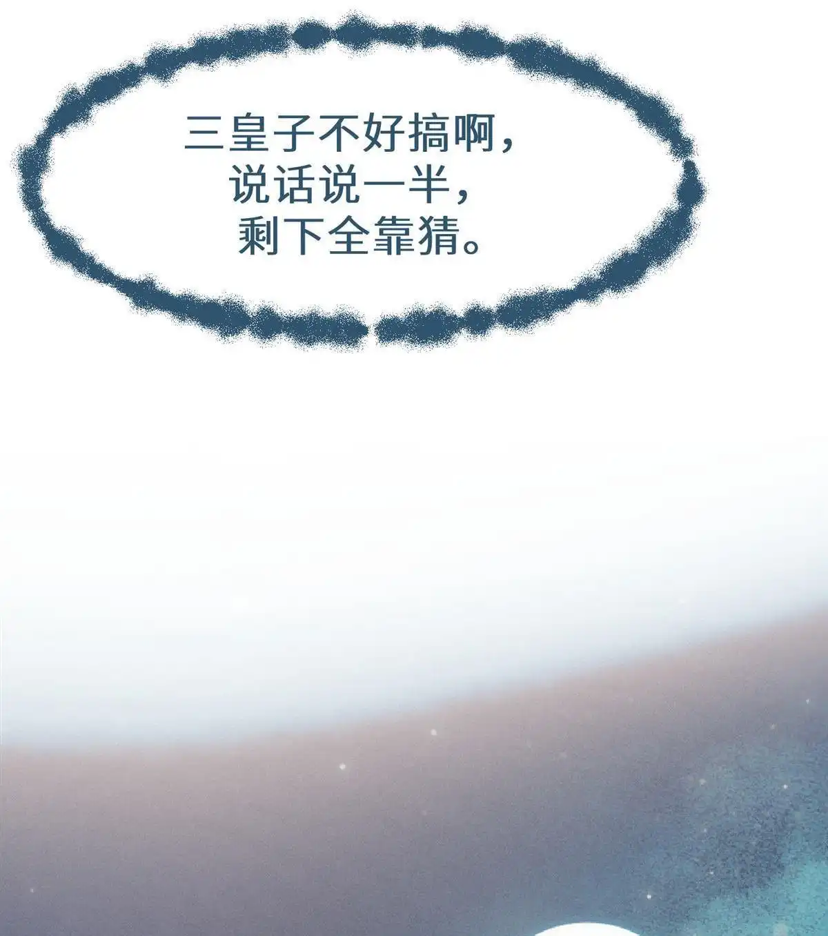 《侯门少爷宠上天》第15回 侯门少爷宠上天 第44页