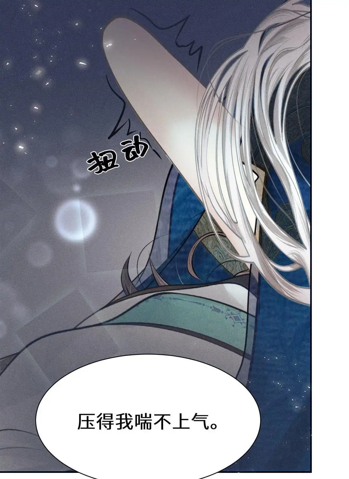 《侯门少爷宠上天》第15回 侯门少爷宠上天 第53页