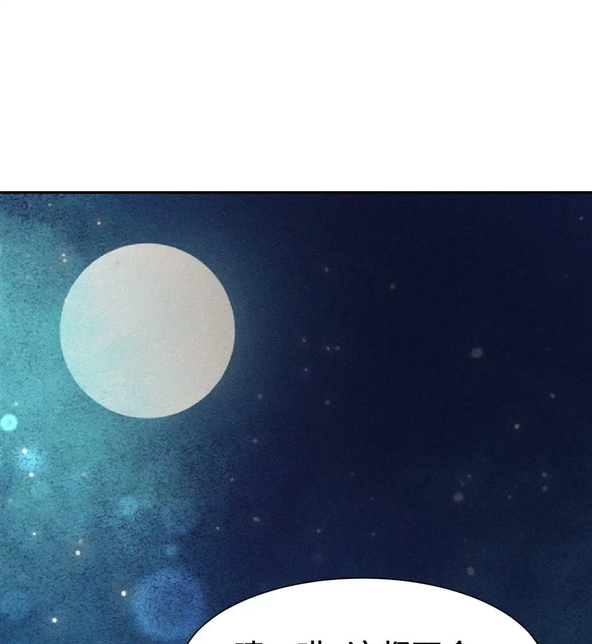 《侯门少爷宠上天》第15回 侯门少爷宠上天 第68页