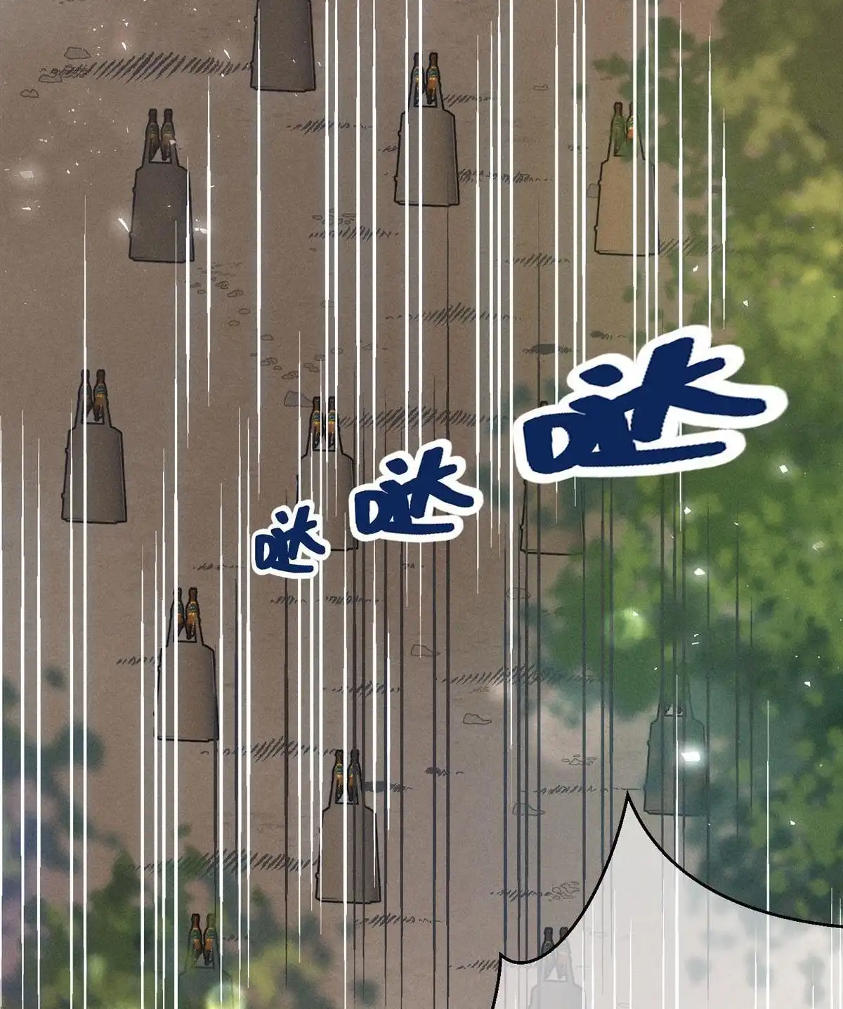 《侯门少爷宠上天》第15回 侯门少爷宠上天 第22页