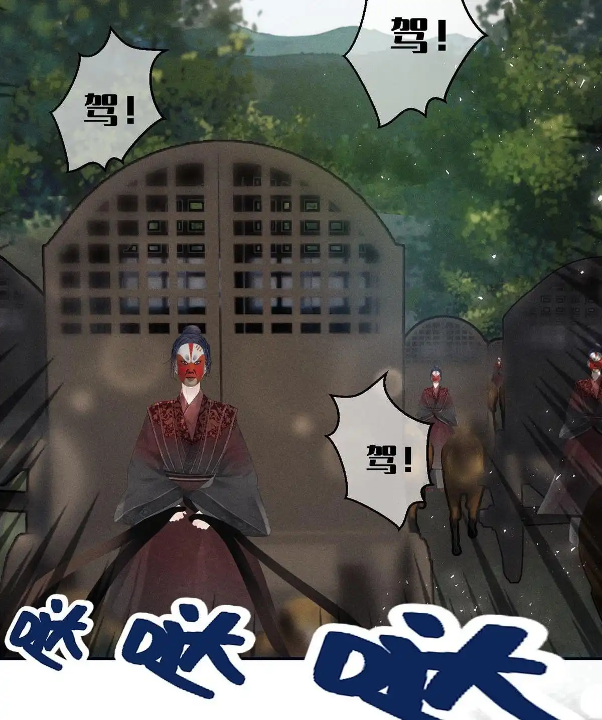 《侯门少爷宠上天》第15回 侯门少爷宠上天 第20页