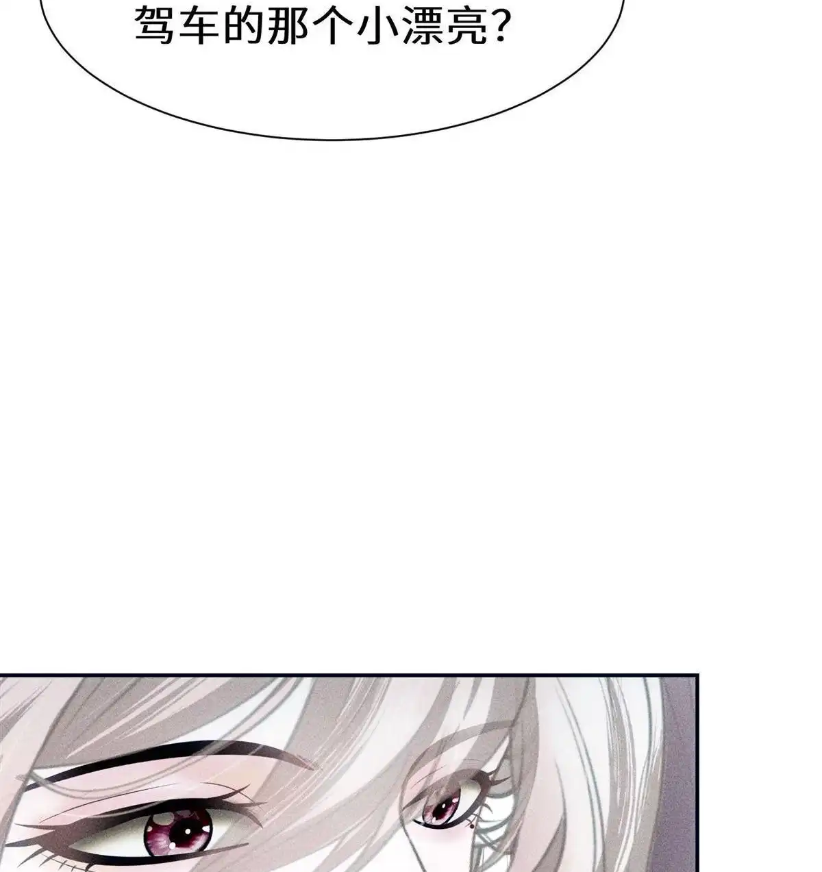 《侯门少爷宠上天》第15回 侯门少爷宠上天 第86页