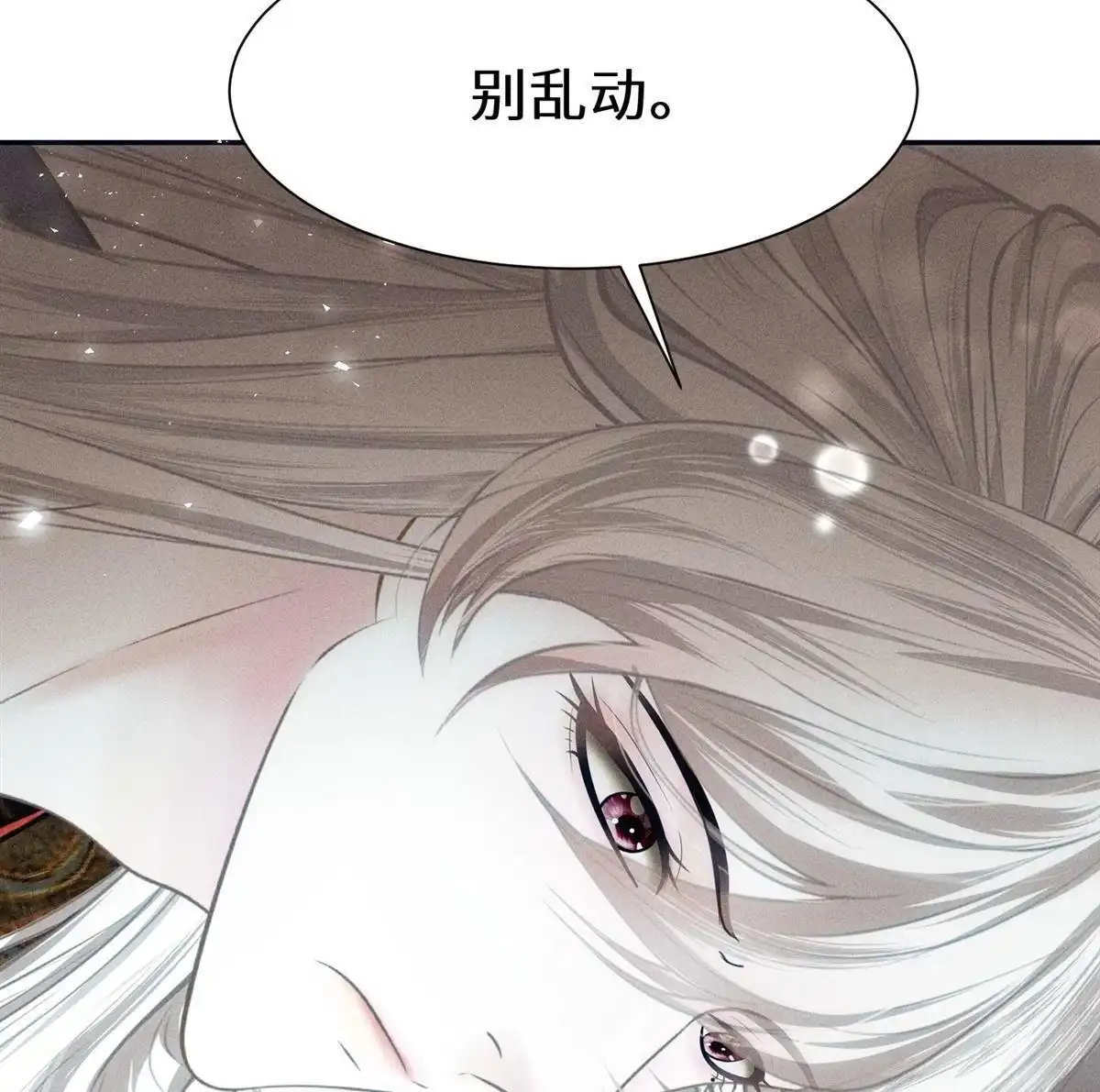 《侯门少爷宠上天》第15回 侯门少爷宠上天 第55页