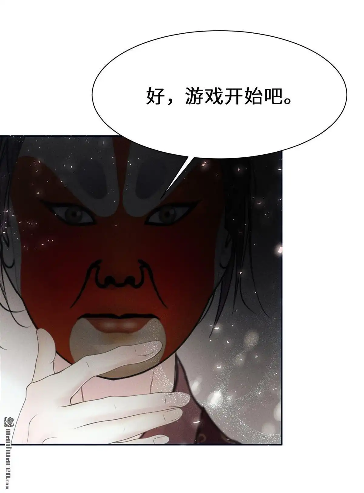 《侯门少爷宠上天》第15回 侯门少爷宠上天 第16页