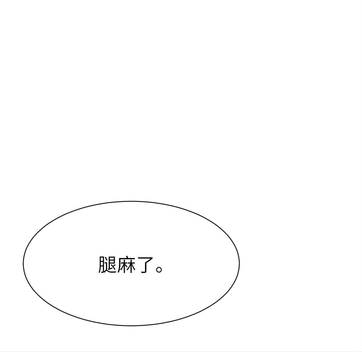 《侯门少爷宠上天》第15回 侯门少爷宠上天 第49页