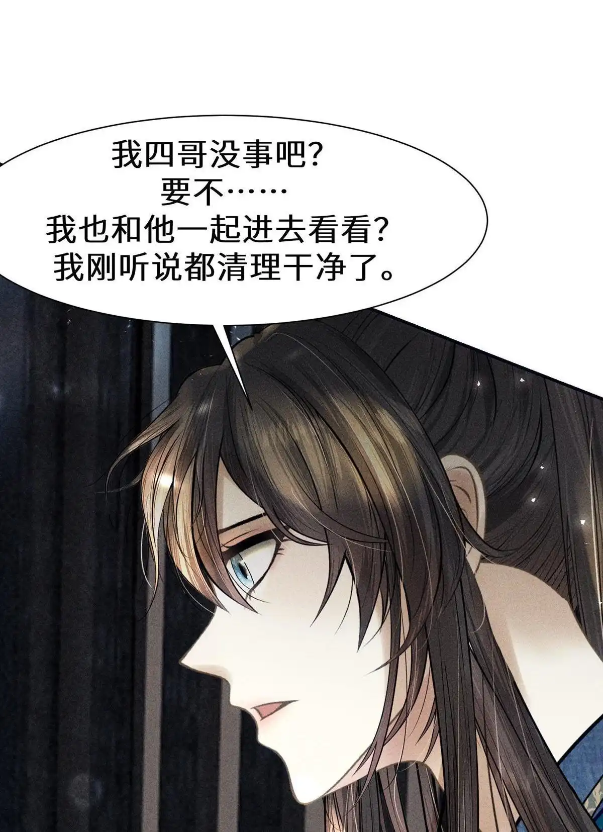 《侯门少爷宠上天》第15回 侯门少爷宠上天 第77页