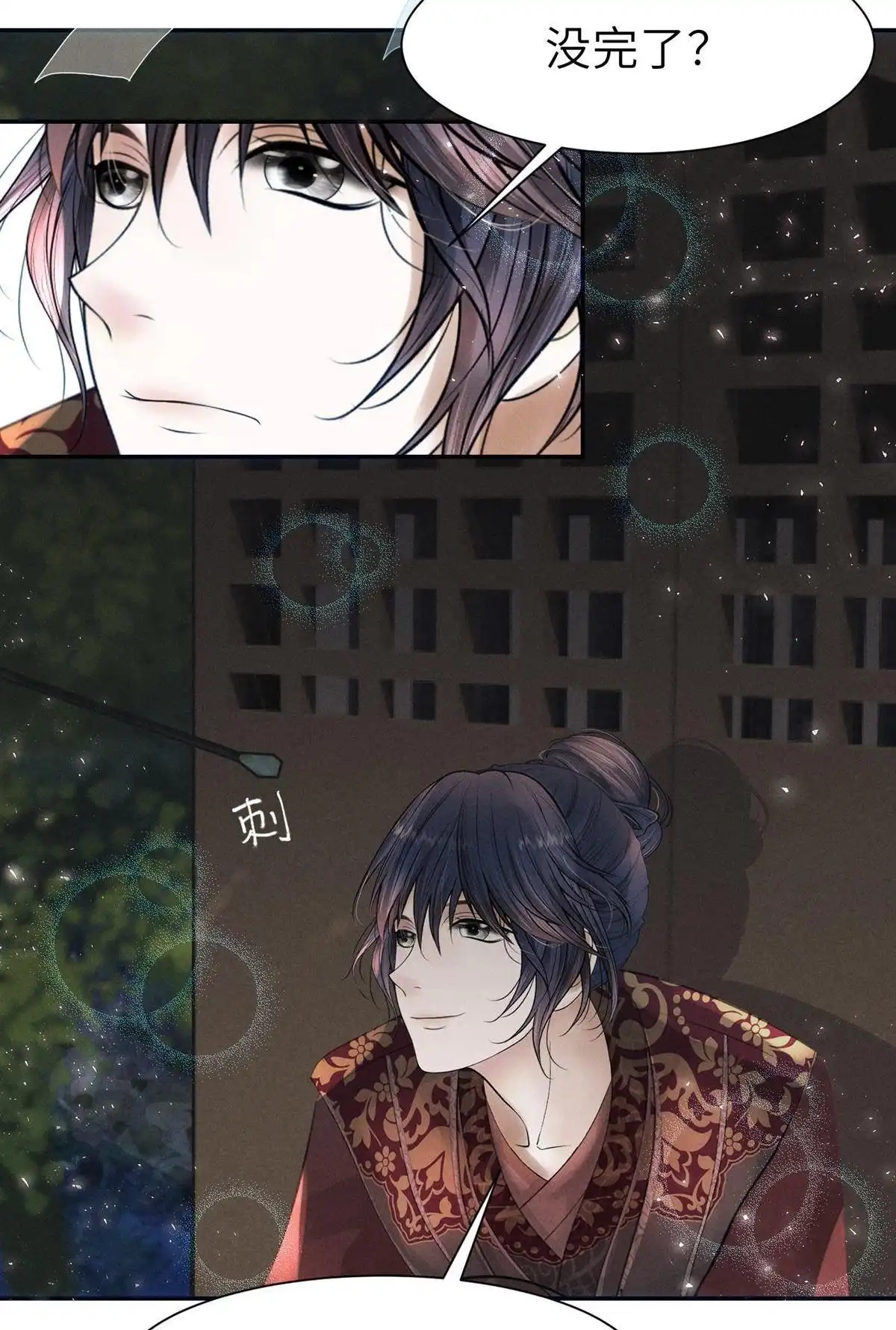 《侯门少爷宠上天》第15回 侯门少爷宠上天 第7页