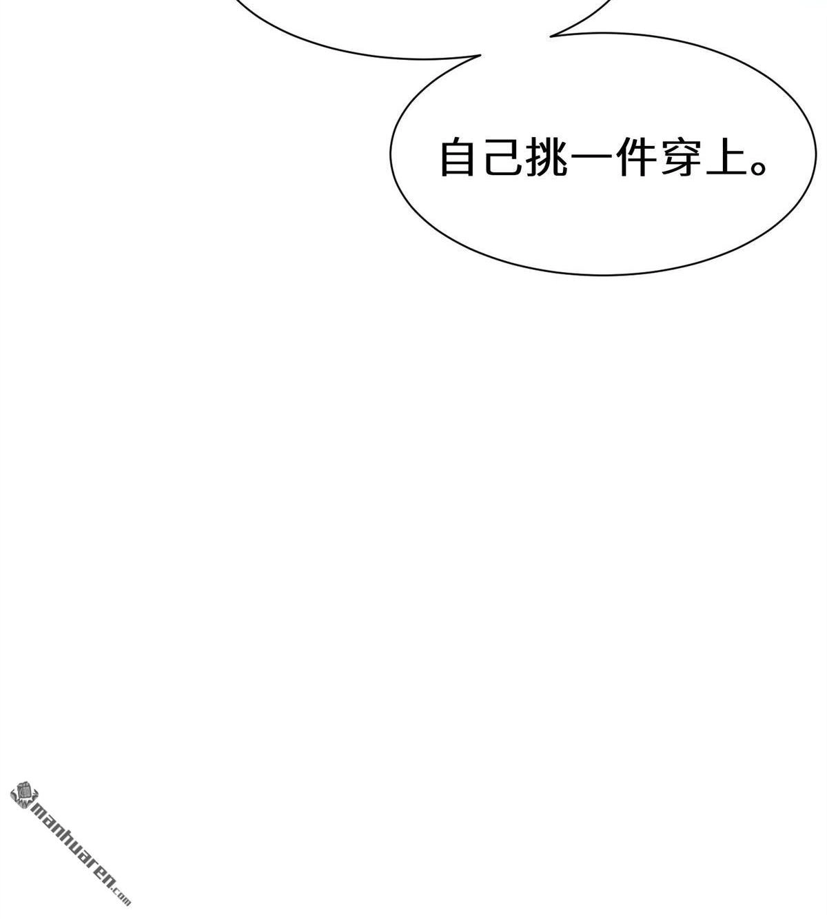 《侯门少爷宠上天》第15回 侯门少爷宠上天 第65页