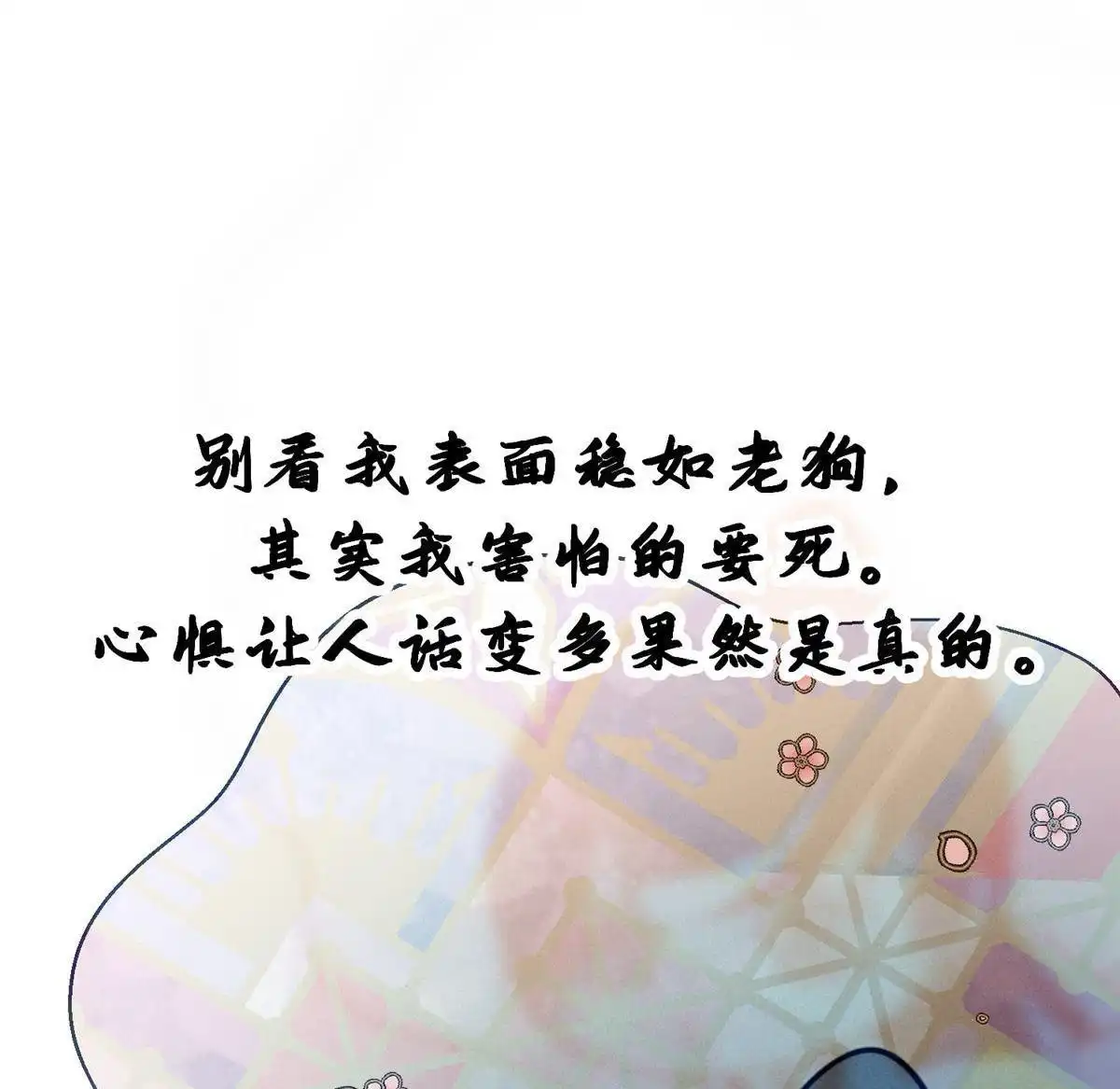 《侯门少爷宠上天》第15回 侯门少爷宠上天 第38页