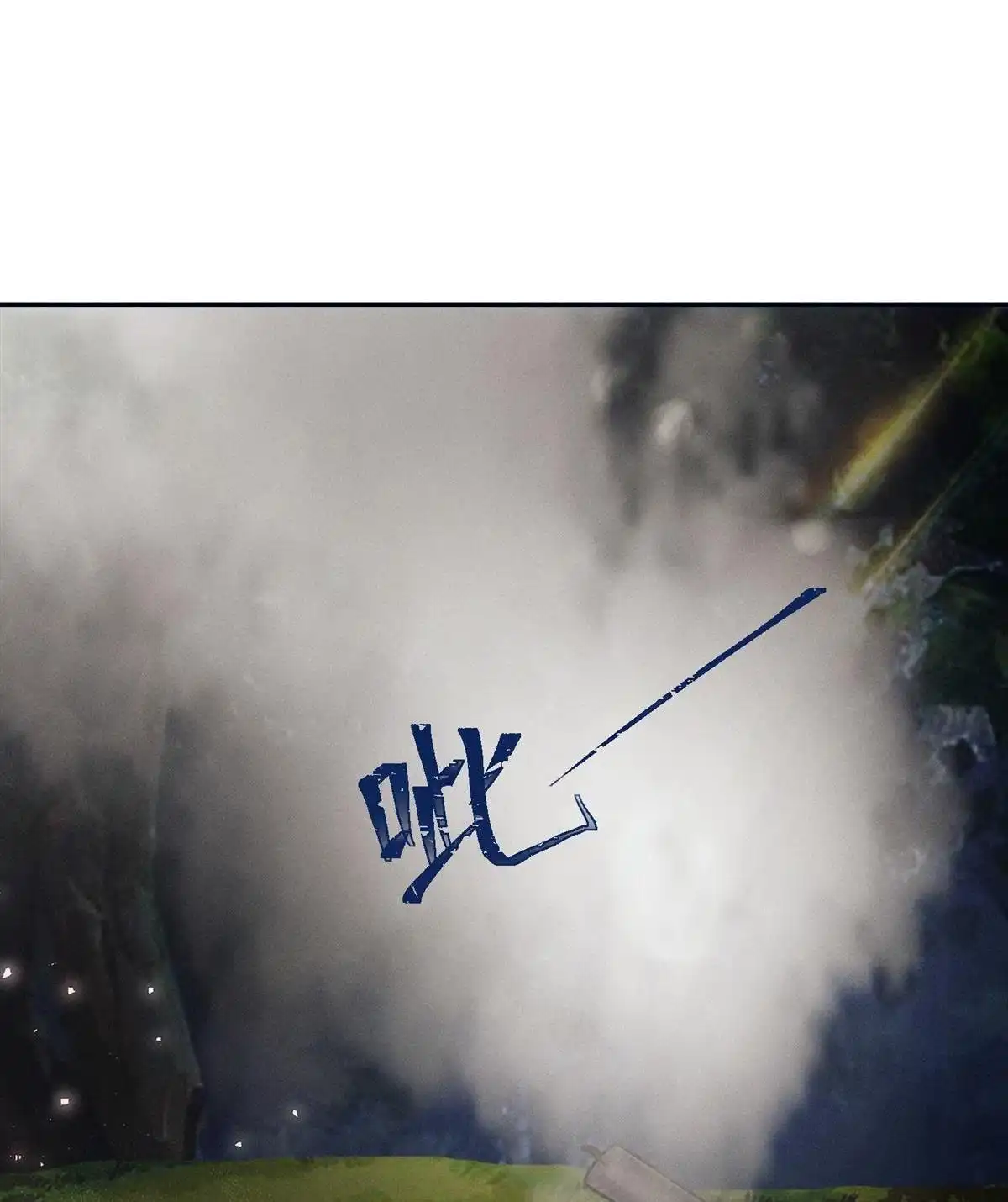 《侯门少爷宠上天》第15回 侯门少爷宠上天 第11页