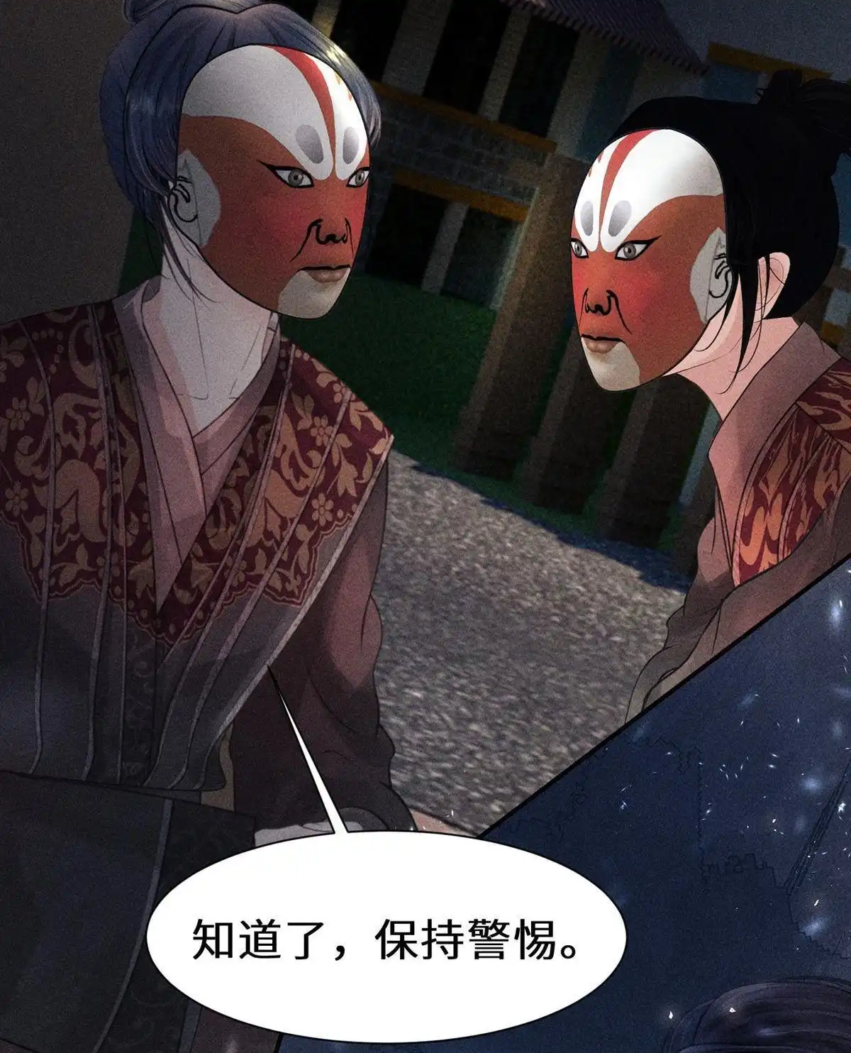 《侯门少爷宠上天》第15回 侯门少爷宠上天 第73页