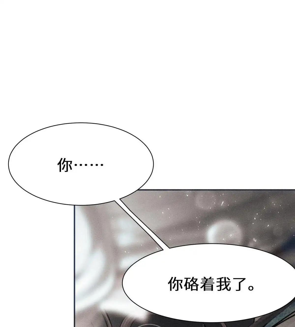 《侯门少爷宠上天》第15回 侯门少爷宠上天 第57页