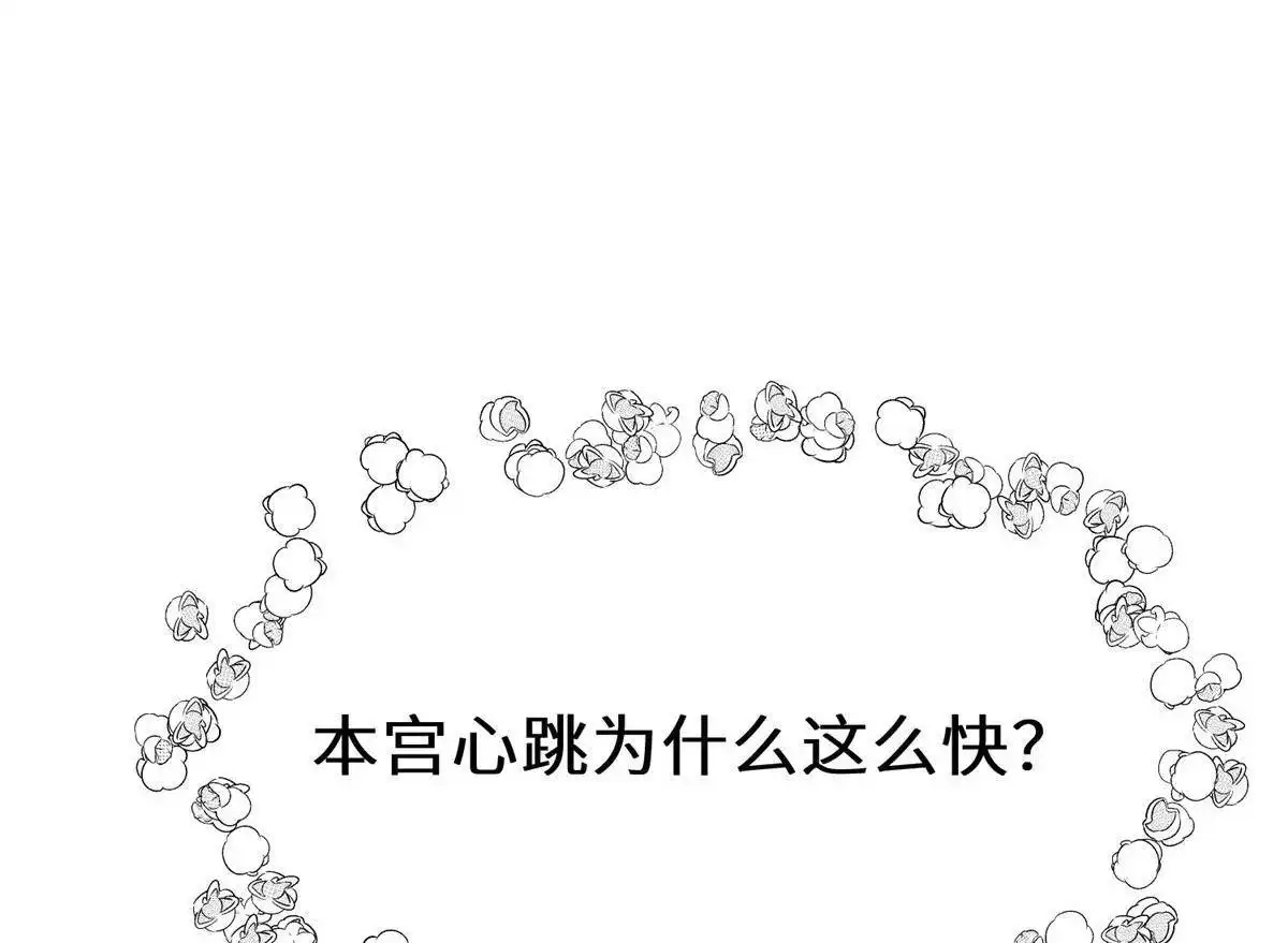 《侯门少爷宠上天》第15回 侯门少爷宠上天 第93页