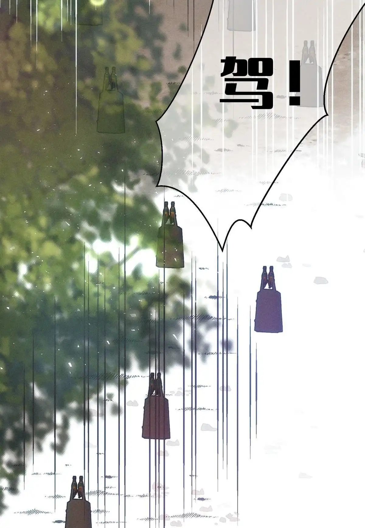 《侯门少爷宠上天》第15回 侯门少爷宠上天 第23页