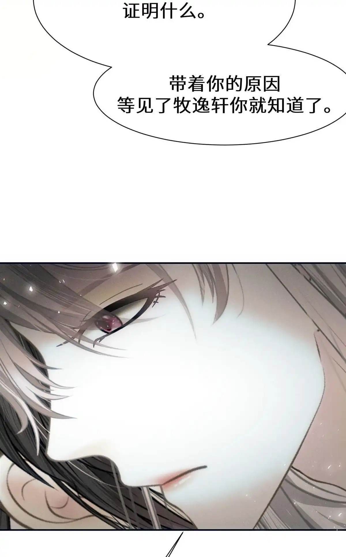 《侯门少爷宠上天》第15回 侯门少爷宠上天 第42页