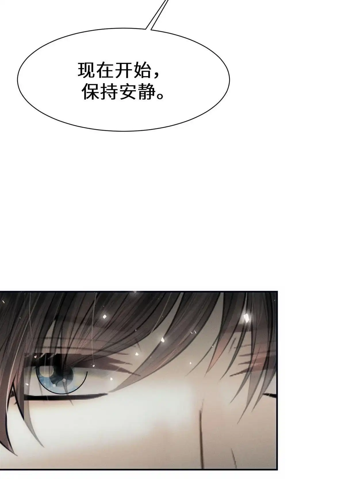 《侯门少爷宠上天》第15回 侯门少爷宠上天 第43页