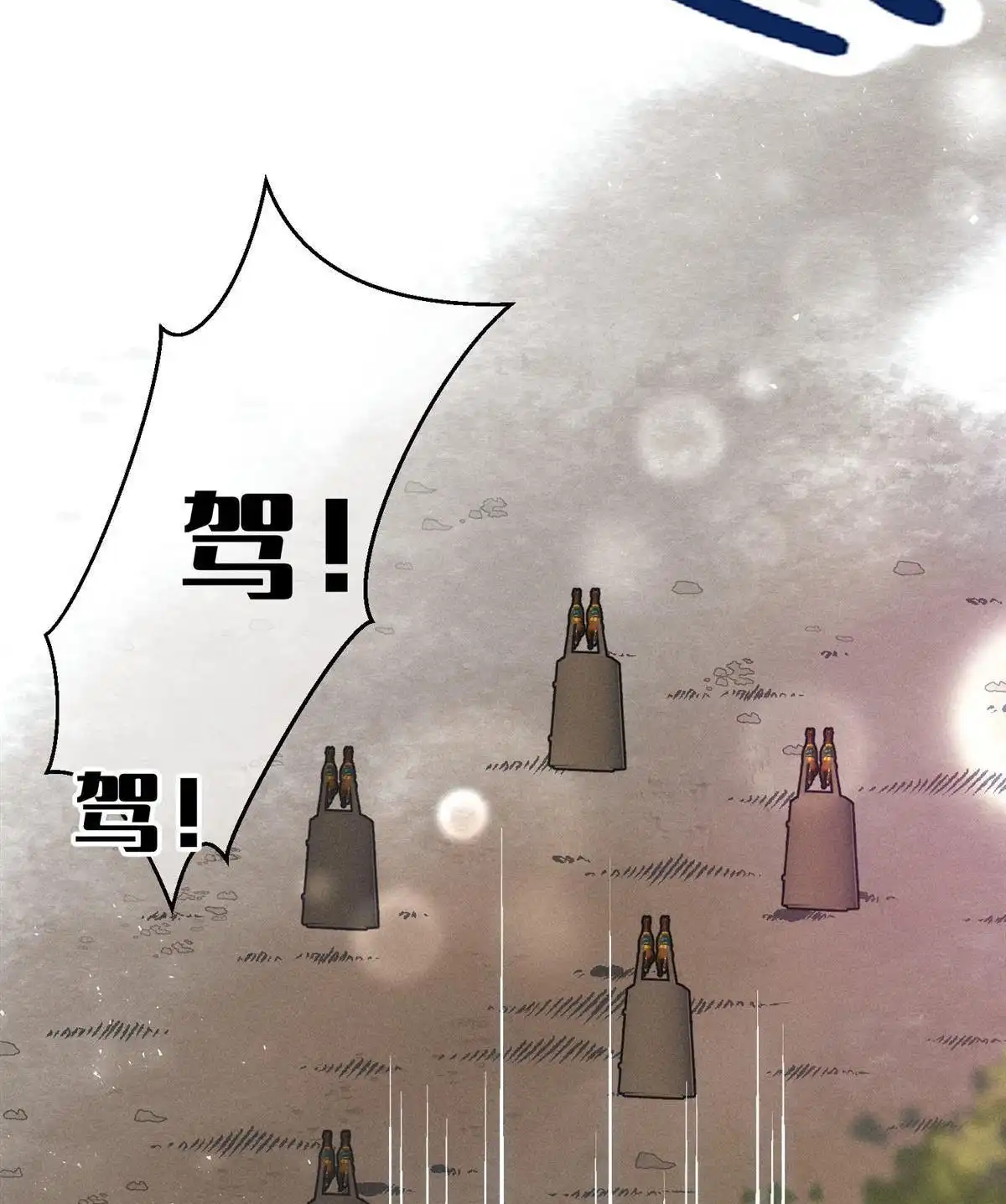 《侯门少爷宠上天》第15回 侯门少爷宠上天 第21页
