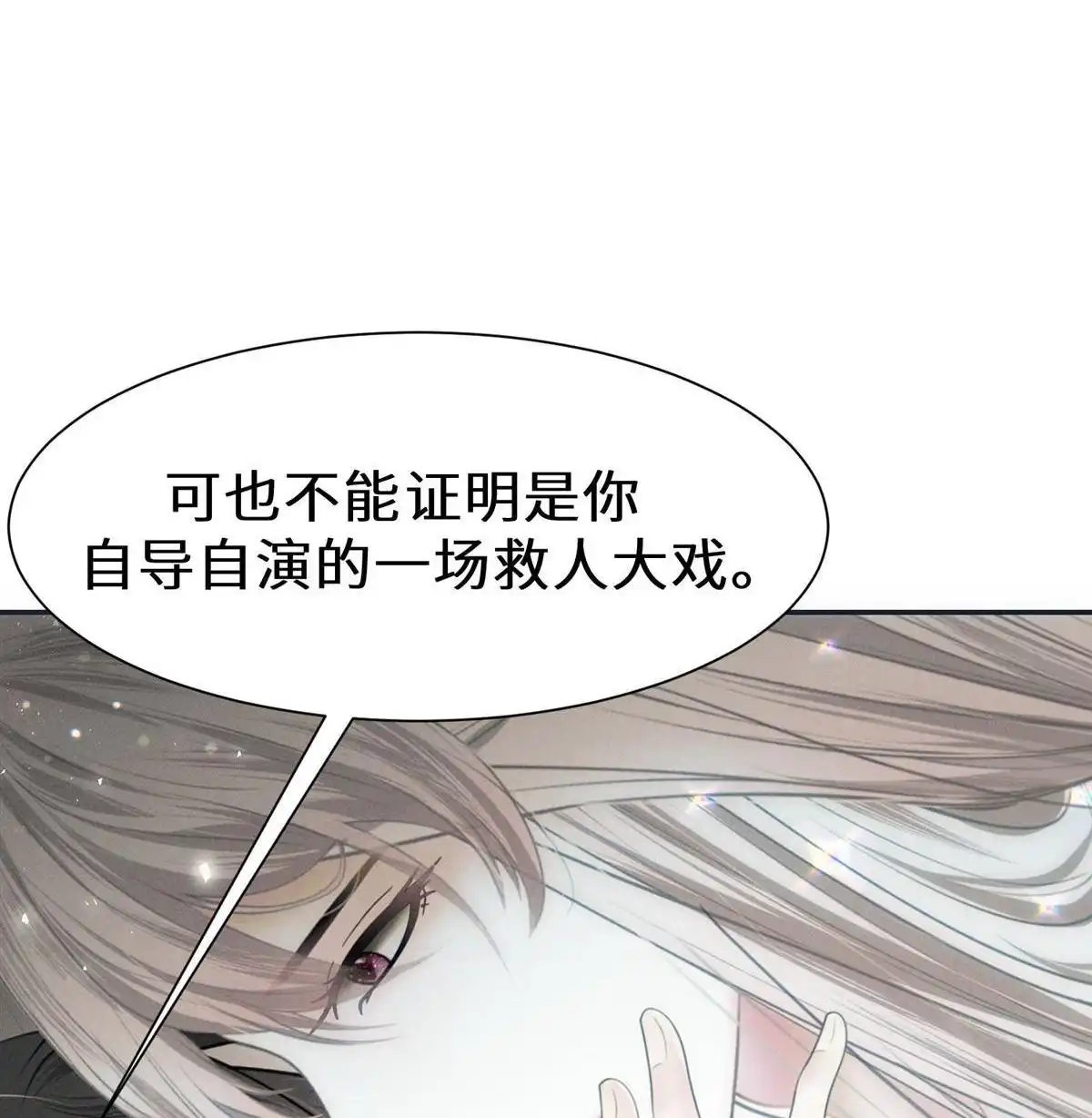 《侯门少爷宠上天》第15回 侯门少爷宠上天 第36页