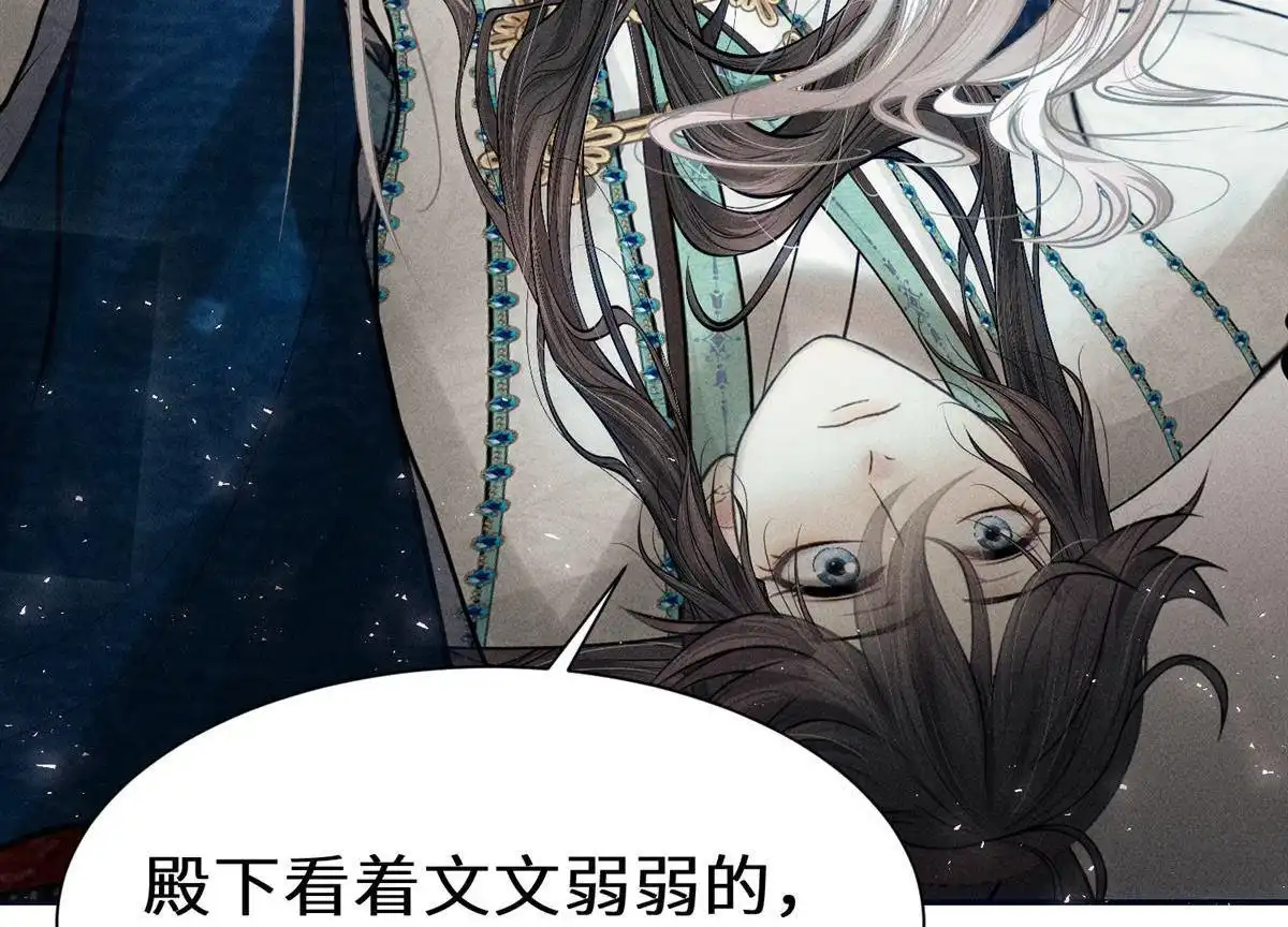 《侯门少爷宠上天》第15回 侯门少爷宠上天 第51页