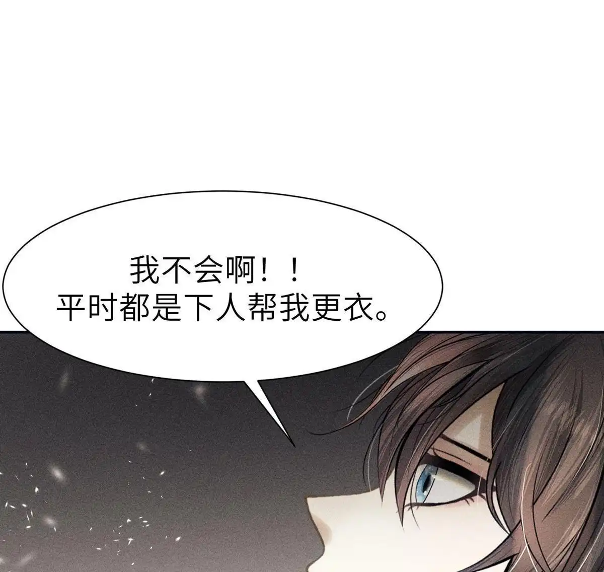 《侯门少爷宠上天》第15回 侯门少爷宠上天 第66页