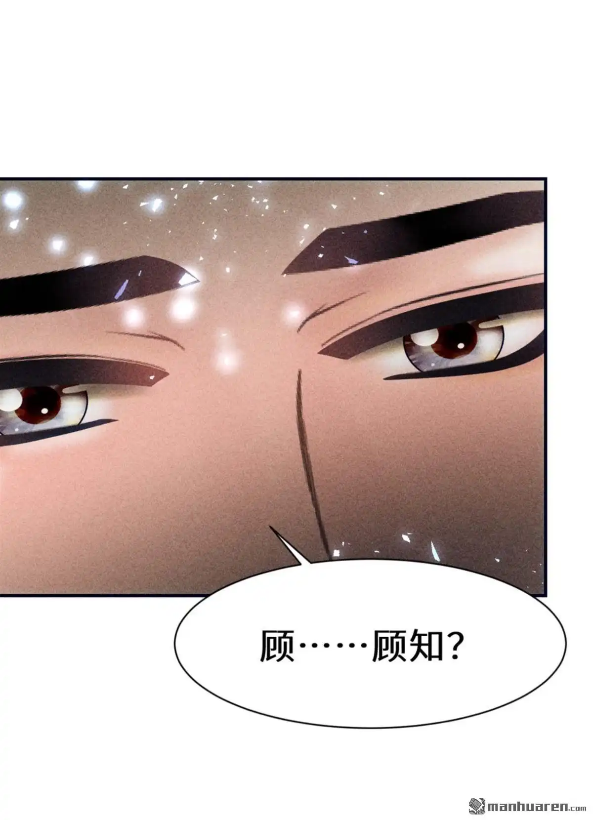《侯门少爷宠上天》第16回 侯门少爷宠上天 第67页