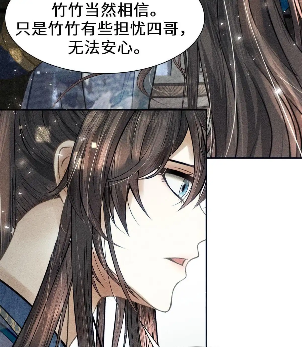 《侯门少爷宠上天》第16回 侯门少爷宠上天 第27页