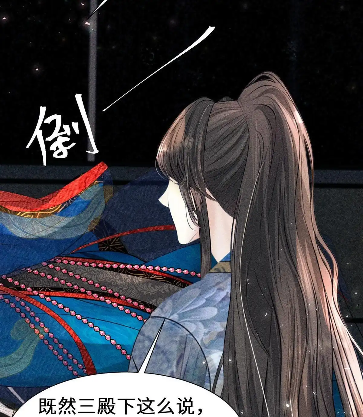 《侯门少爷宠上天》第16回 侯门少爷宠上天 第26页