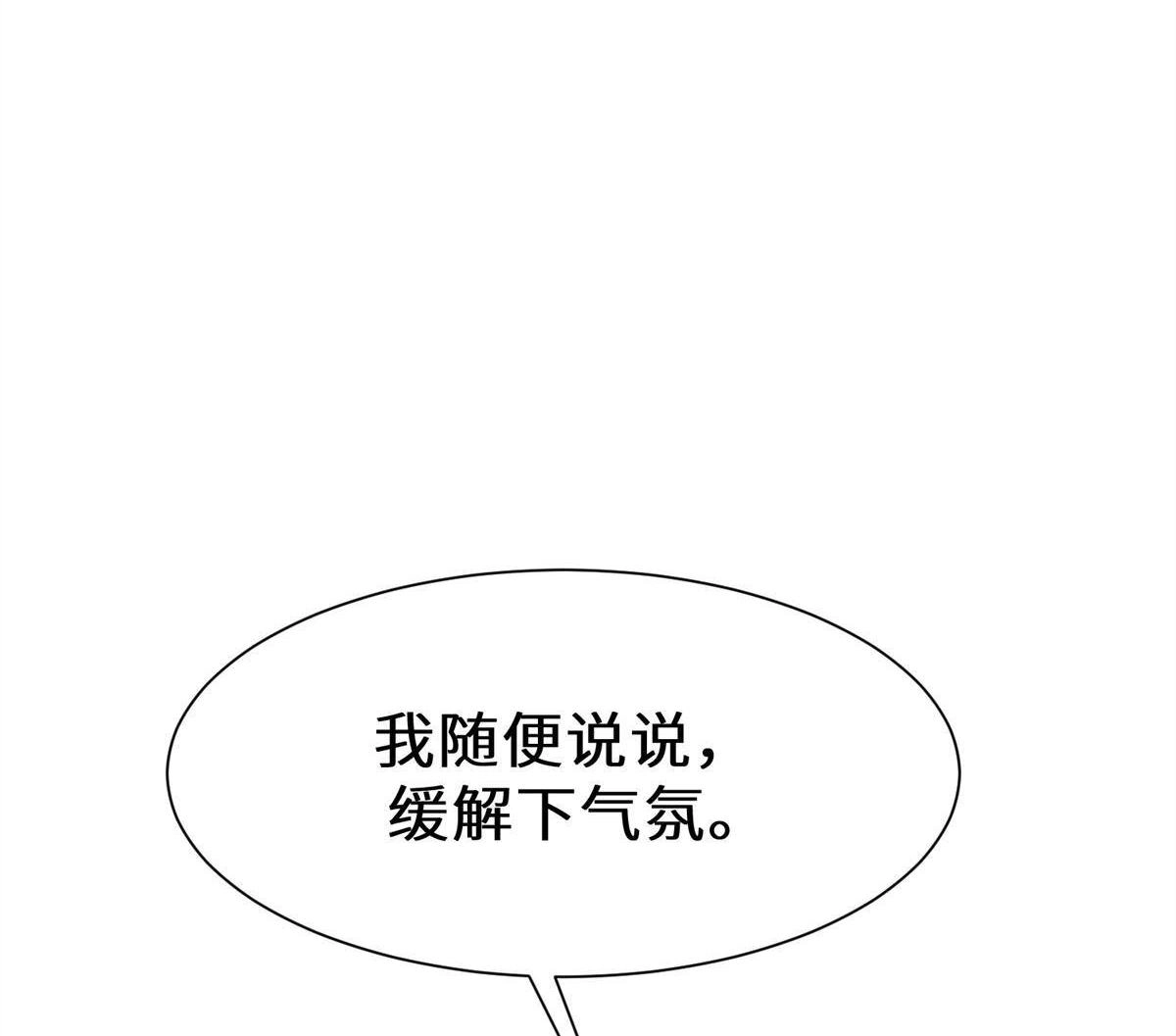 《侯门少爷宠上天》第16回 侯门少爷宠上天 第12页