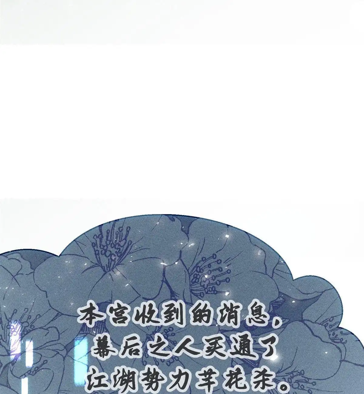 《侯门少爷宠上天》第16回 侯门少爷宠上天 第48页