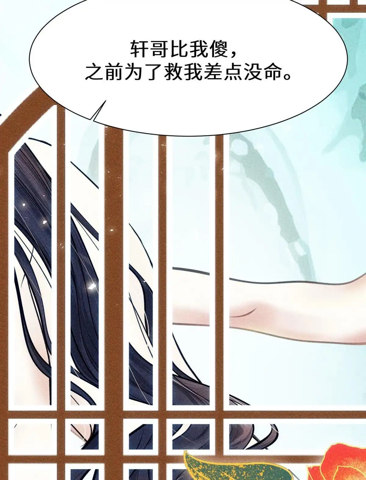 《侯门少爷宠上天》第16回 侯门少爷宠上天 第90页