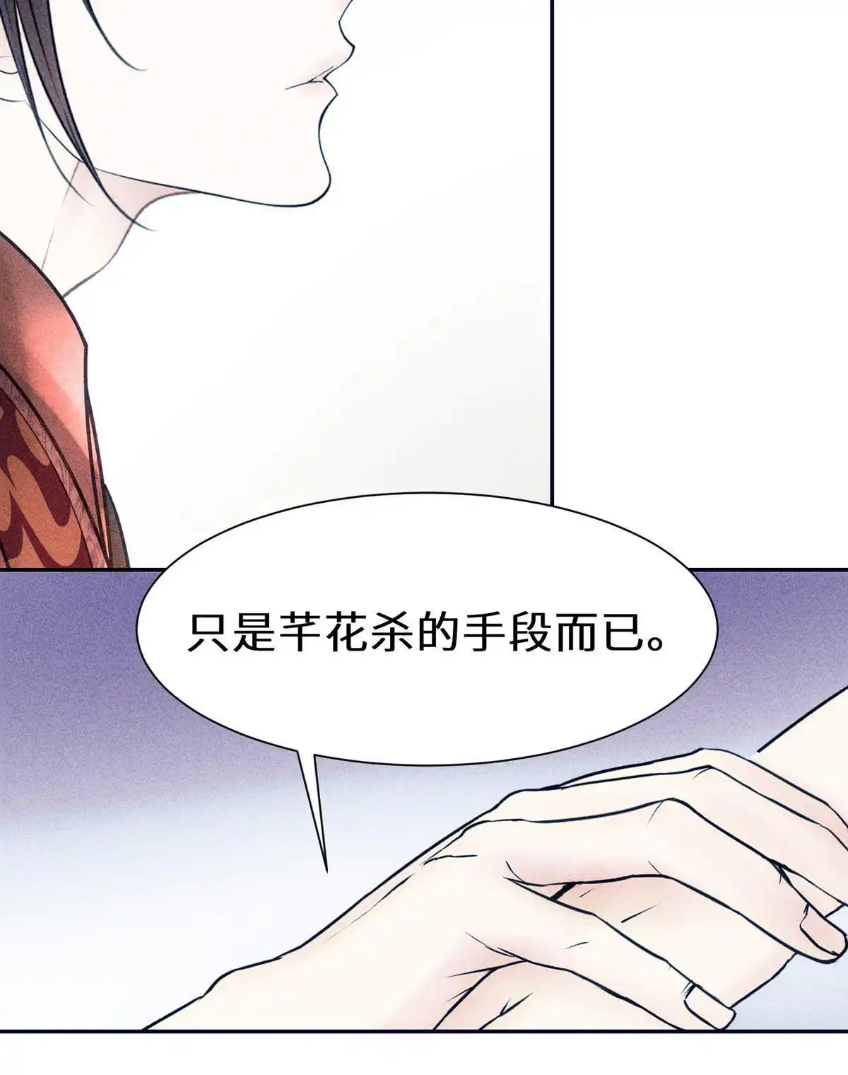 《侯门少爷宠上天》第16回 侯门少爷宠上天 第80页