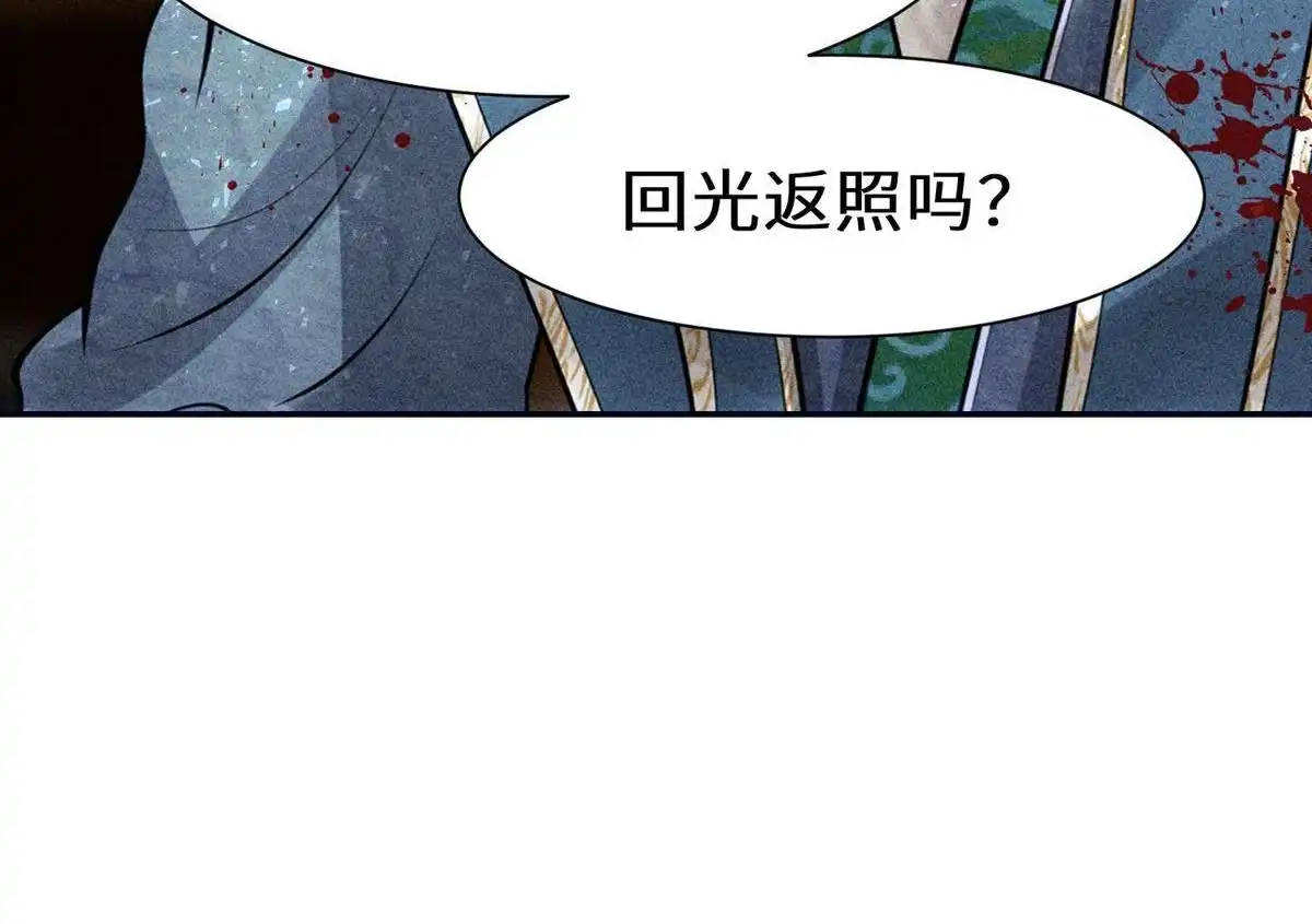 《侯门少爷宠上天》第16回 侯门少爷宠上天 第72页