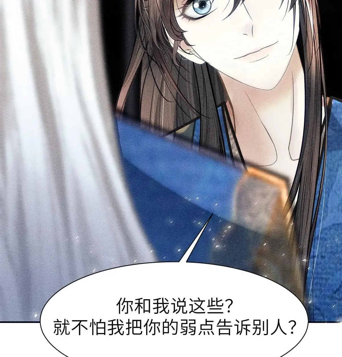 《侯门少爷宠上天》第16回 侯门少爷宠上天 第18页