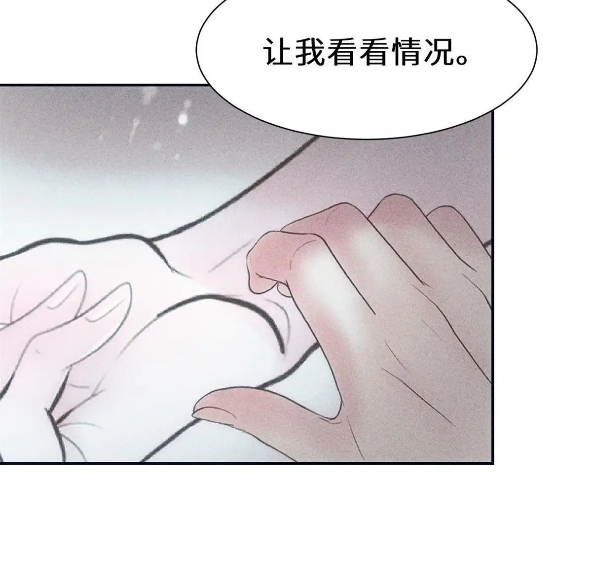 《侯门少爷宠上天》第16回 侯门少爷宠上天 第76页