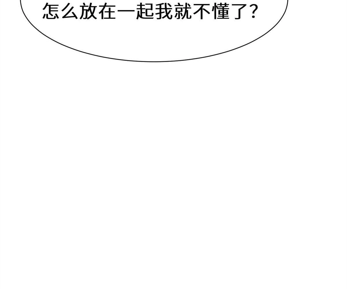 《侯门少爷宠上天》第16回 侯门少爷宠上天 第24页