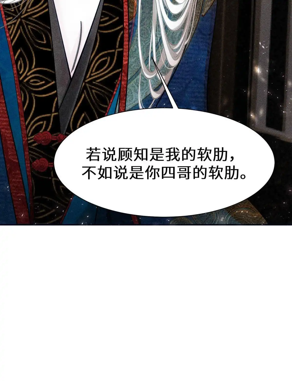 《侯门少爷宠上天》第16回 侯门少爷宠上天 第21页