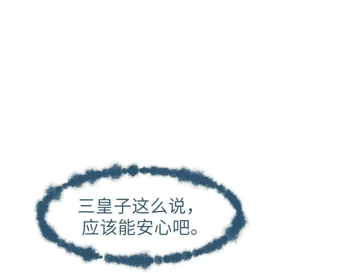 《侯门少爷宠上天》第16回 侯门少爷宠上天 第1页
