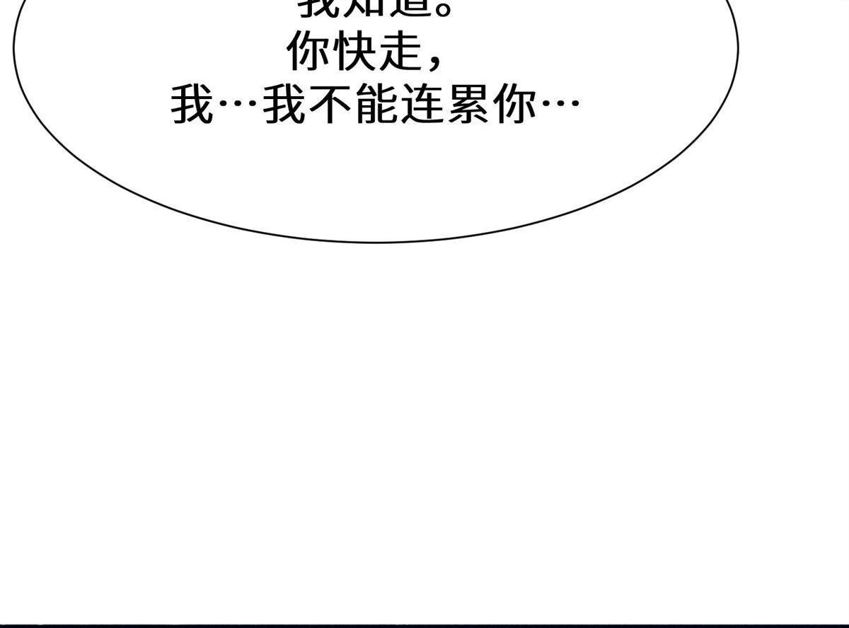 《侯门少爷宠上天》第16回 侯门少爷宠上天 第83页