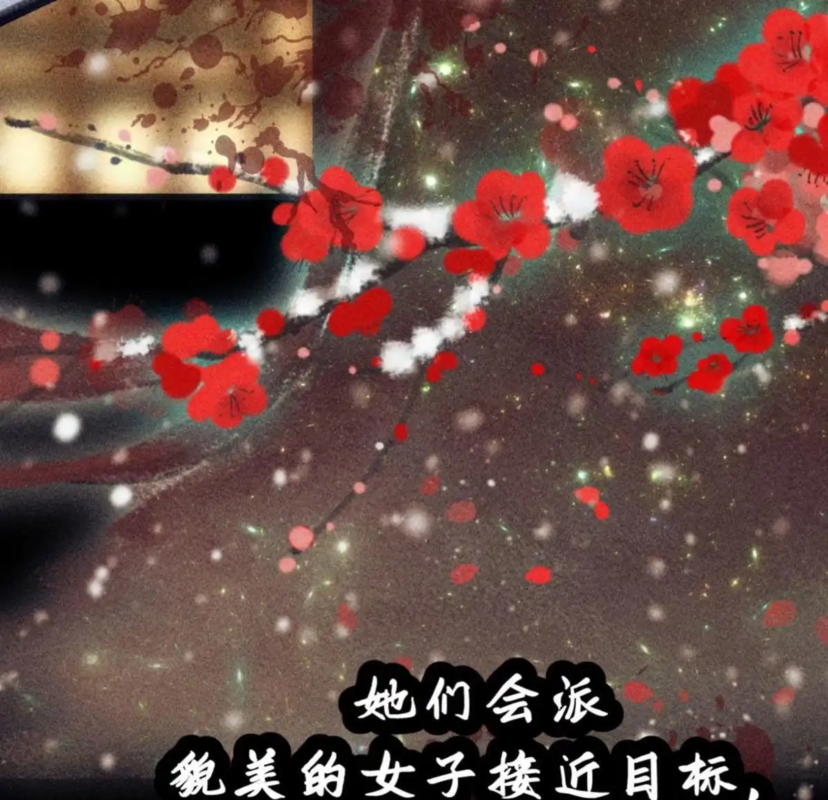 《侯门少爷宠上天》第16回 侯门少爷宠上天 第54页
