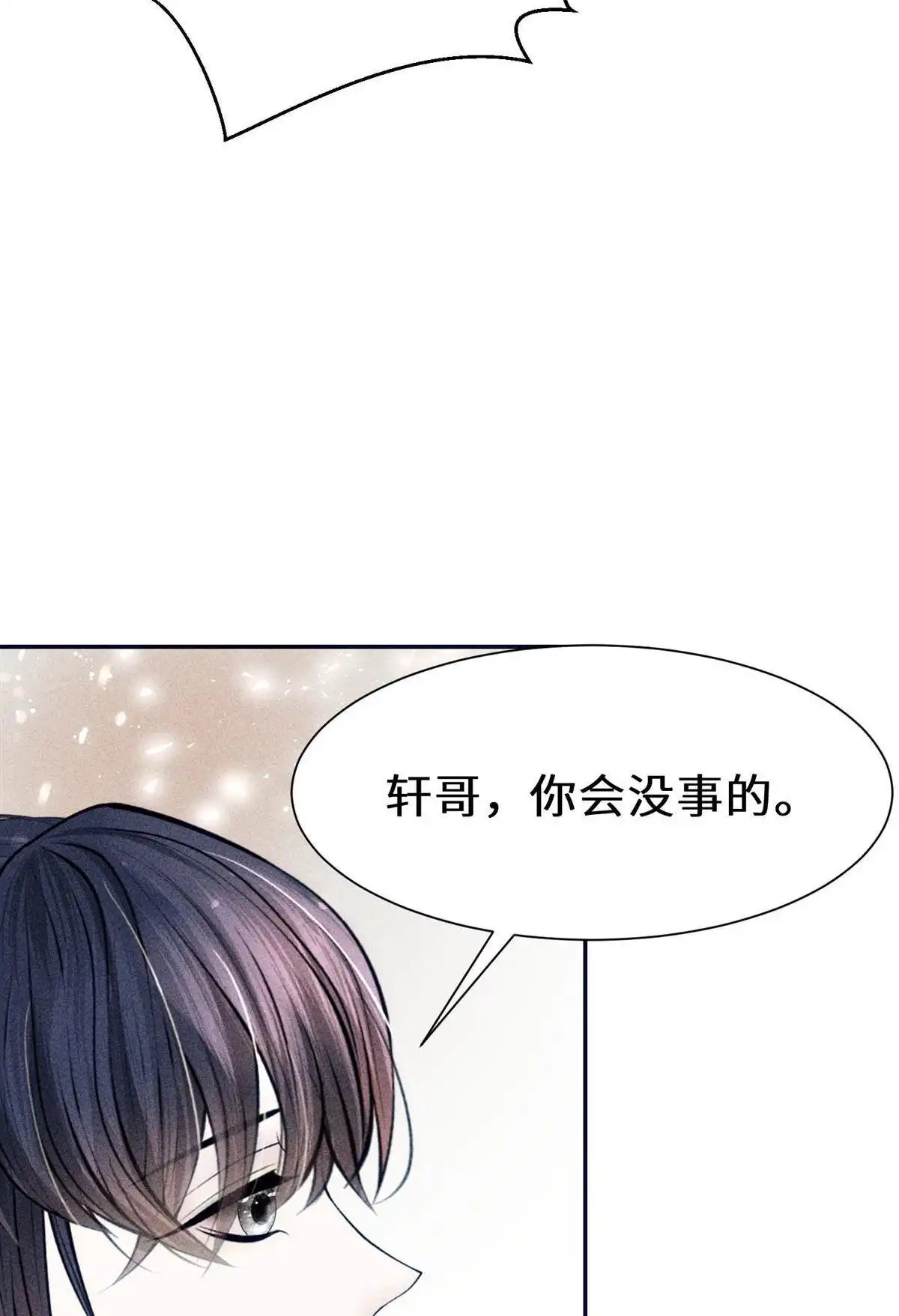 《侯门少爷宠上天》第16回 侯门少爷宠上天 第79页