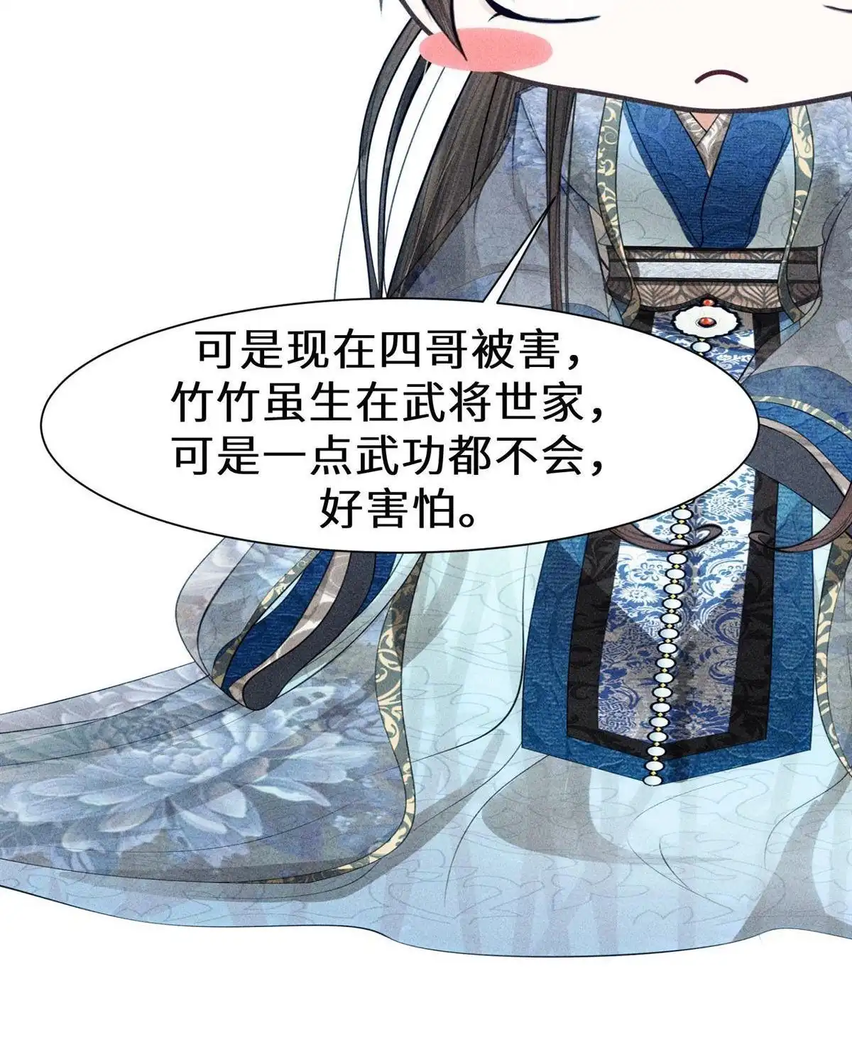 《侯门少爷宠上天》第16回 侯门少爷宠上天 第32页