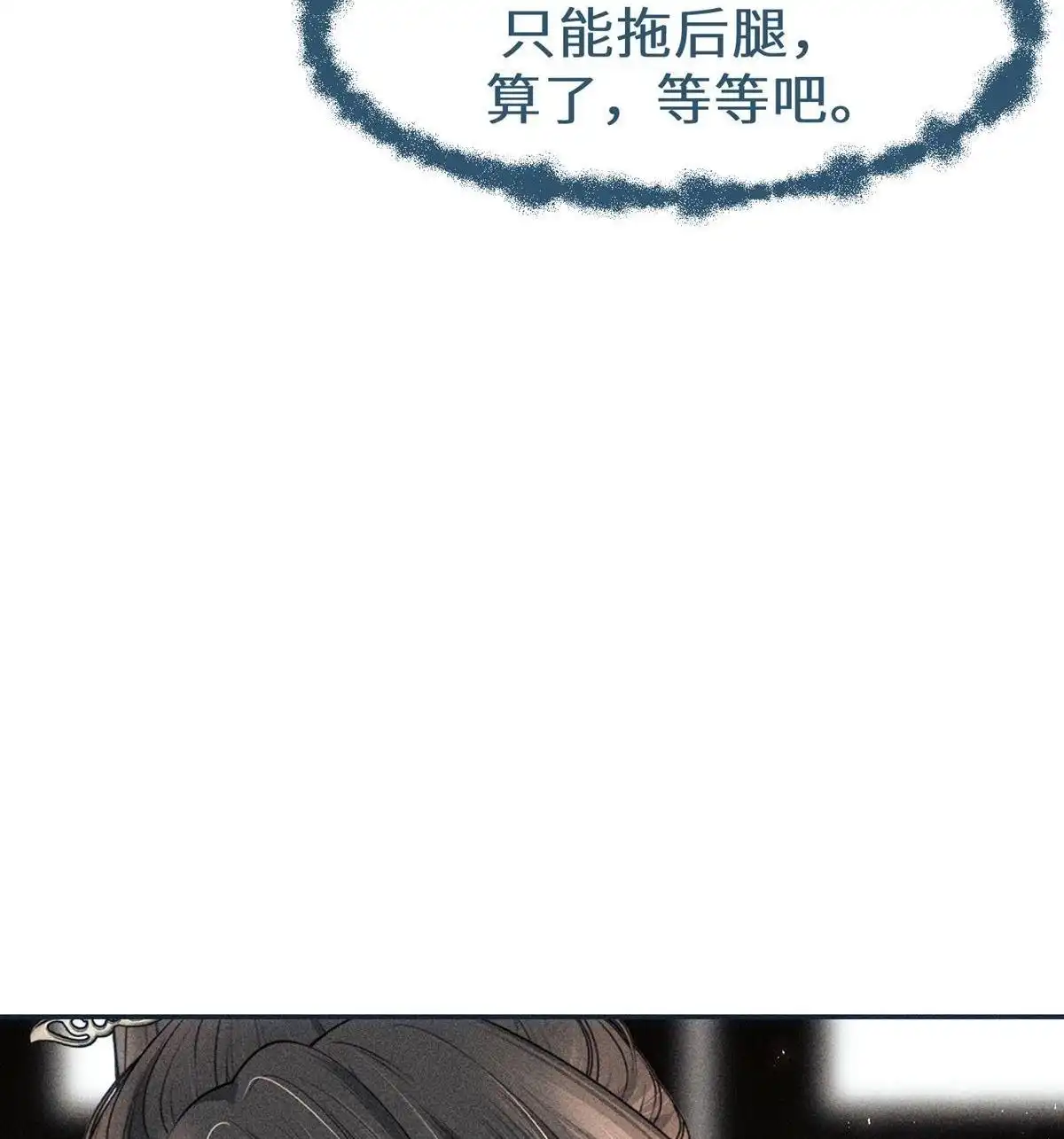 《侯门少爷宠上天》第16回 侯门少爷宠上天 第4页
