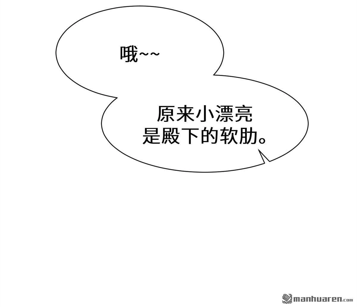 《侯门少爷宠上天》第16回 侯门少爷宠上天 第16页