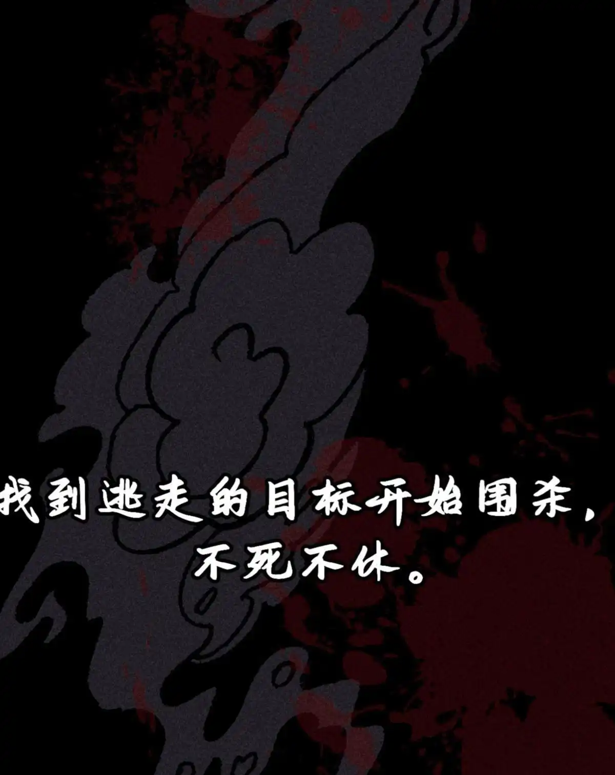 《侯门少爷宠上天》第16回 侯门少爷宠上天 第56页