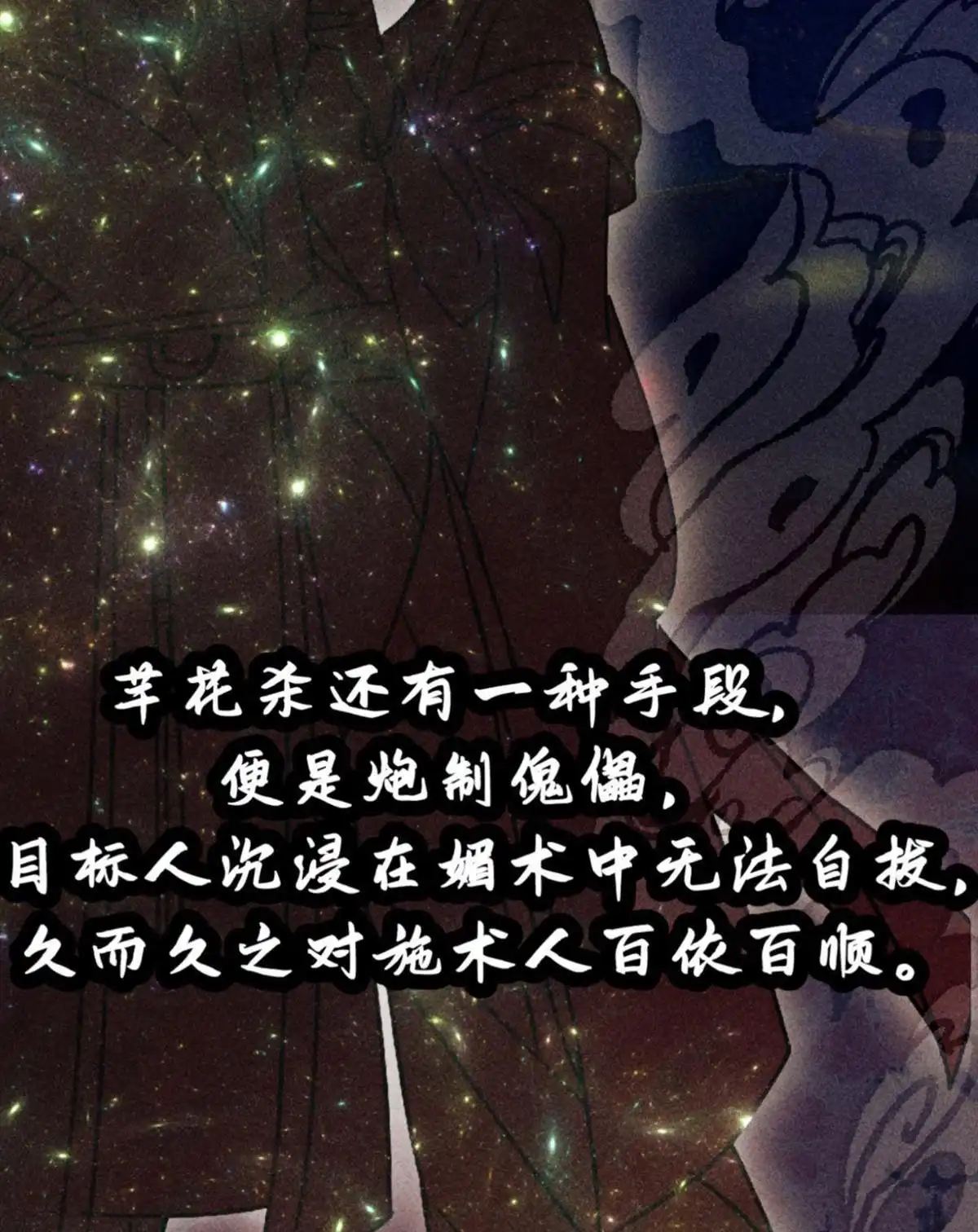 《侯门少爷宠上天》第16回 侯门少爷宠上天 第58页