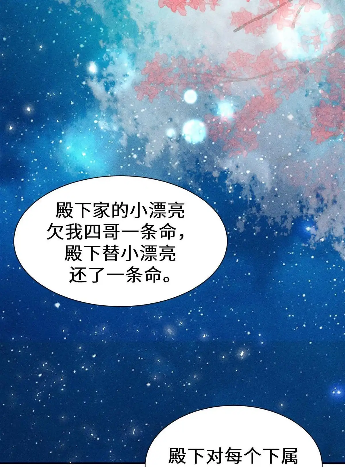 《侯门少爷宠上天》第16回 侯门少爷宠上天 第7页