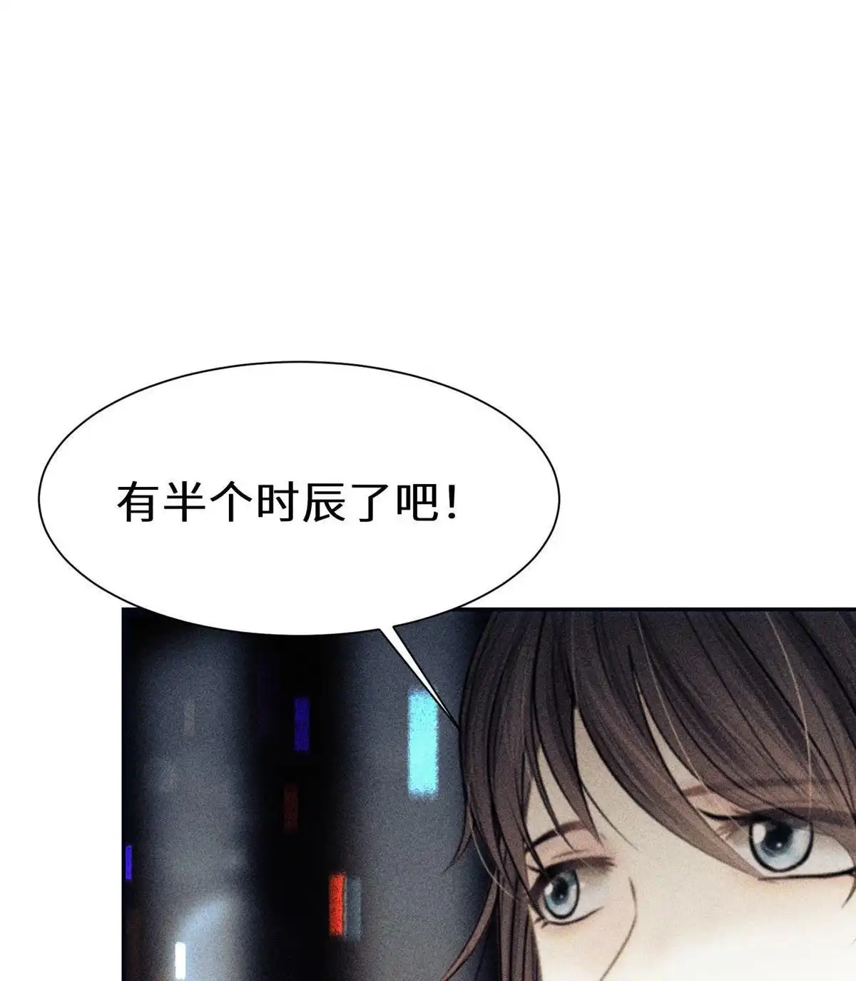 《侯门少爷宠上天》第16回 侯门少爷宠上天 第40页