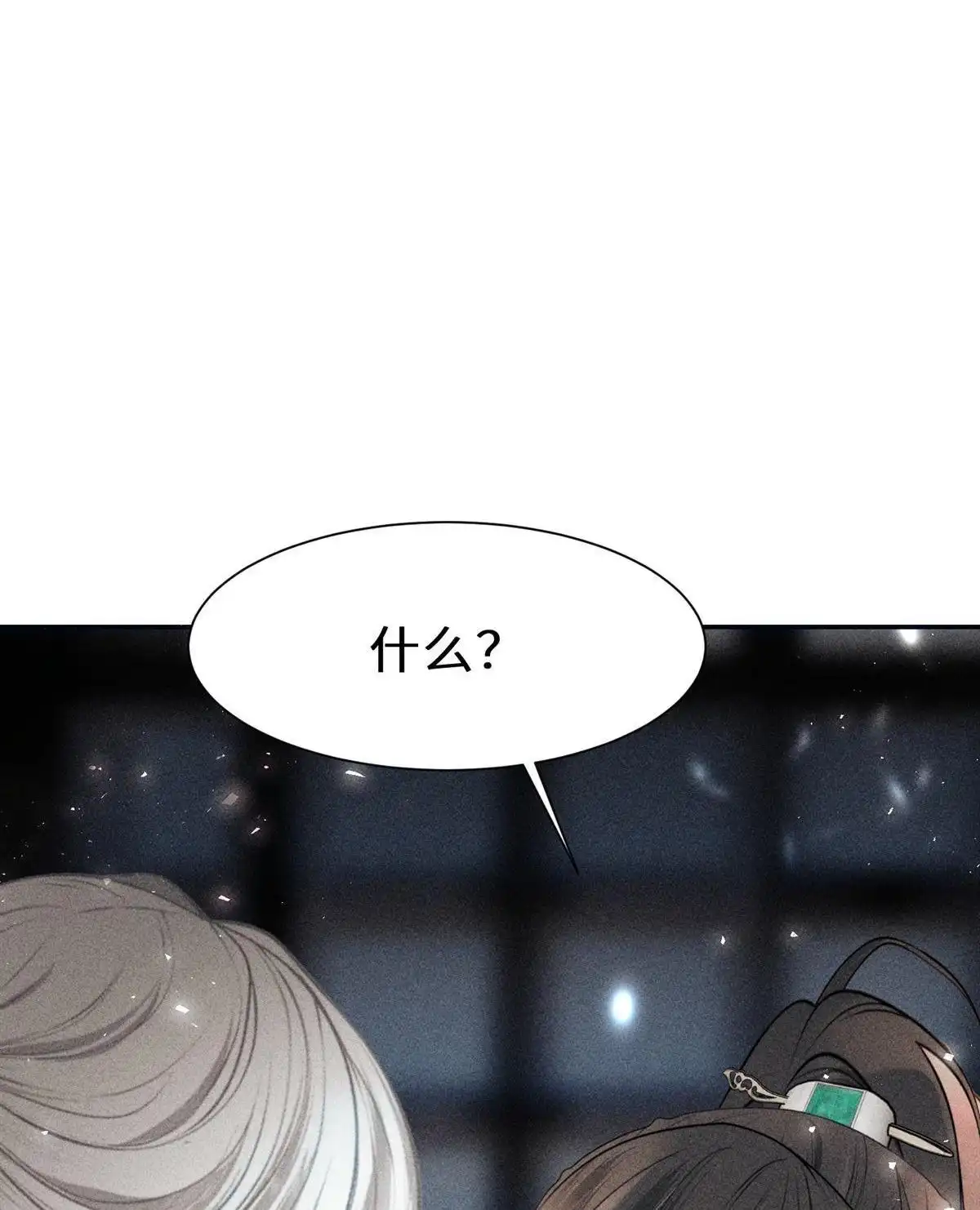 《侯门少爷宠上天》第16回 侯门少爷宠上天 第22页